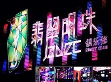 嘉定哪里荤的KTV男模女漂亮多-翡翠明珠KTV好玩会所体验